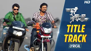 dui prithibi title song lyrical dev jeet koel jeet gannguli raj svf music