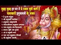 Lagu हनुमान जी के सुपरहिट भजन | Hanuman Bhajan l Balaji Bhajan 2025 | New Superhit Hanuman Ji Bhajan 2025