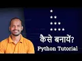 Right Angle Triangle Star Pattern Python Pattern Printing Program Tutorial in Hindi