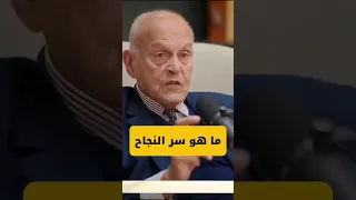 سر النجاح  نصيحة د مجدي يعقوب السير و البروفيسور جراح القلب العالمي المصري           دندنها