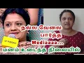 Download Lagu மனதை காயம் செய்யாதீர்கள்  | @tamilachi90 