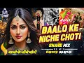 Download Lagu #Balo_ke_Niche_Choti | New Snare Mix | Balo ke niche choti | Dj Remix 2025 | Parande vich dil atka