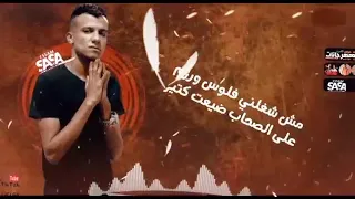 حالات واتس عصام صاصا كلو لابس الوش وكارف انتو مني ازاي مش عارف 