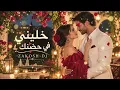 تامر عاشور - خليني في حضنك | ZAKOSH-DJ Flamenco Live Mix 2026