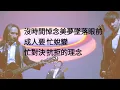 動力火車Power Station & 林俊傑 JJ LIN - 俯衝的靈魂 (Lyric)