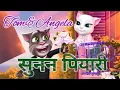 Download Lagu Sunana Piyari || सुनन पियारी || Basanta Sapkota \u0026 Rachana Rimal || Ft.Tom \u0026 Angela