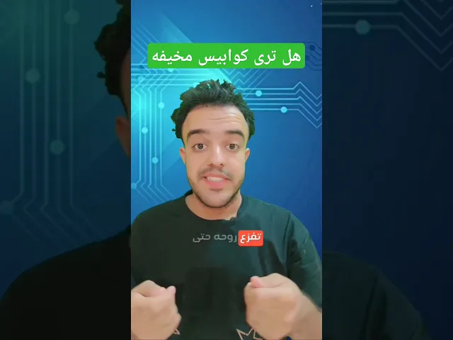 ⁣هل ترى كوابيس مخيفه أليك السبب والعلاج.. ⚠️🙏❤لايفوتكم