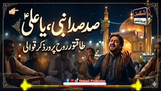 sada sada ya nabi ya ya ali ya ali powerful zikr qawwali kalam 1472 2026