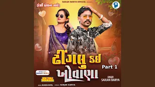 dhingalu kai khovana part 1