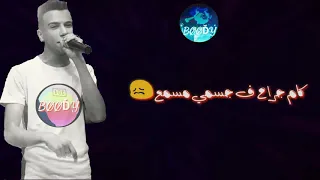 احزاني دايمن قتلاني  عصام صاصا دندنها