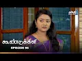 Download Lagu Koondukkili | Episode 96 | கூண்டுக்கிளி | Thanthi One | 29th June 2025