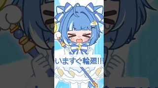 いますぐ輪廻歌ってみた #いますぐ輪廻 #shorts  #animation #vtuber #cover