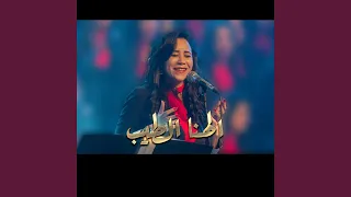 شكرا ليك ياألهنا الطيب للمرنمه انجي سمير دندنها
