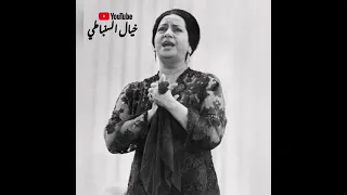 أغنية بعد الصبر ماطال لكوكب الشرق ام كلثوم 