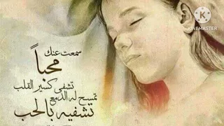 ترنيمة يسوع رفيقي بهذه الحياه 