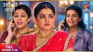 Udne Ki Aasha | Full Ep. 99 | Paresh's Order to Renuka