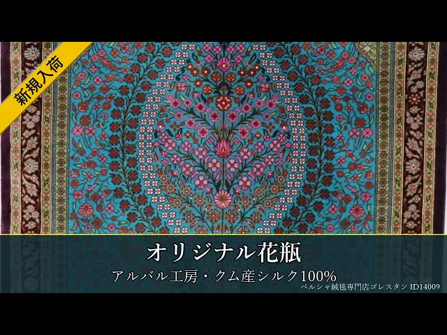 アルバル工房 オリジナル花瓶 赤紫 59×92cm (ID14009)