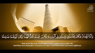 ما تيسر من سوره الكهف عبد الباسط عبد الصمد قصة موسى مع الخضر بأسلوب خاشع جدا 