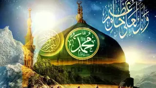 اللهم صل وسلم وبارك عليه   الاخوة ابو شعر دندنها