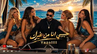                              حبيبي انا من غيرك                                     دندنها