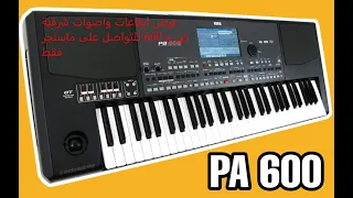 عزف اغنية  عبد الحليم حافظ خايف مرة احب                    على اورج            دندنها