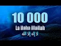 Download Lagu Ля иляhа илляллаh 10 000 раз / Медленный вариант