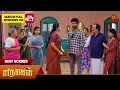 Download Lagu Marumagal - Best Scenes | 16 July 2025 | Tamil Serial | Sun TV