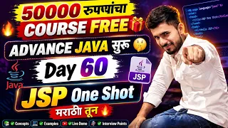 JSP One Shot Full Stack Java Free aadiandjava 2 0