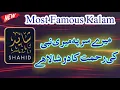 Download Lagu Mere Sar pe mere NABI ki rahmat ka do shahla hai | Qari Shahid Mehmood | Shahid Production