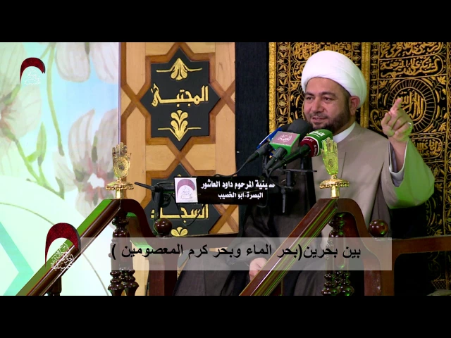 ⁣بين بحرين (بحر الماء وبحر كرم المعصومين ) - الخطيب الشيخ عبد الله الكعبي - ليلة 15 رمضان 1438هـ