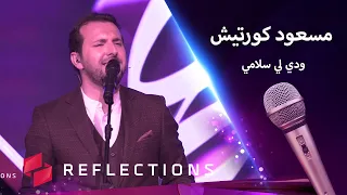 Mesut Kurtis ودي لي سلامي مع الفنان مسعود كورتيش 