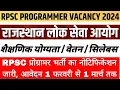 Rajasthan Programmer Vacancy 2024 RPSC Programmer Vacancy 2024 216 Posts - Apply Now