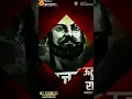 Download Lagu Shahaji Raje