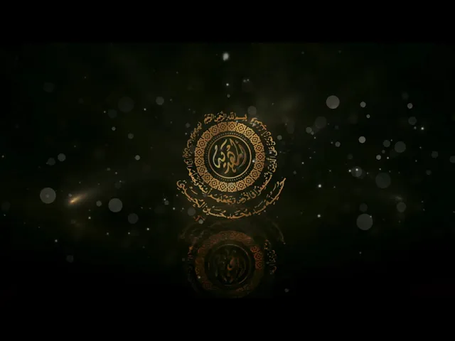 ⁣الحاج د.ناصر باقر اسد || القرآن الكريم  ليلة ١١ رمضان ١٤٤٦هـ ||