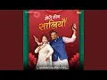 Download Lagu Meri Teen Saaliyan