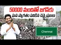Download Lagu 50000 మందితో జగన్ కు ఘాన స్వాగతం పలికిన చెన్నై ప్రజలు |YS Jagan Craze At Chennai  | PCD