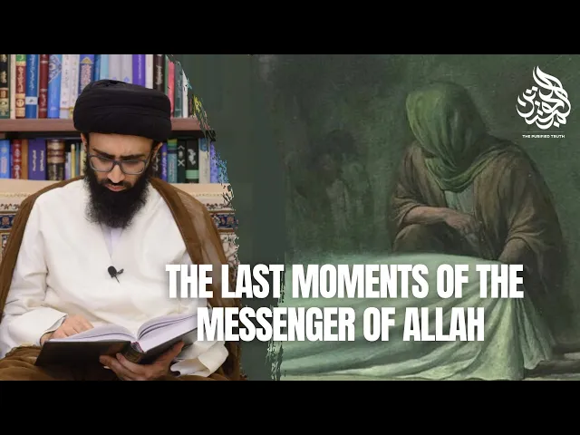 The Last Moments of the Messenger of Allah || Sayed Ali Abu al-Hassan