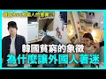 Download Lagu 不到兩坪的地方..韓國貧窮的象徵“考試院” 為什麼成了外國人眼中的奇景？｜DenQ