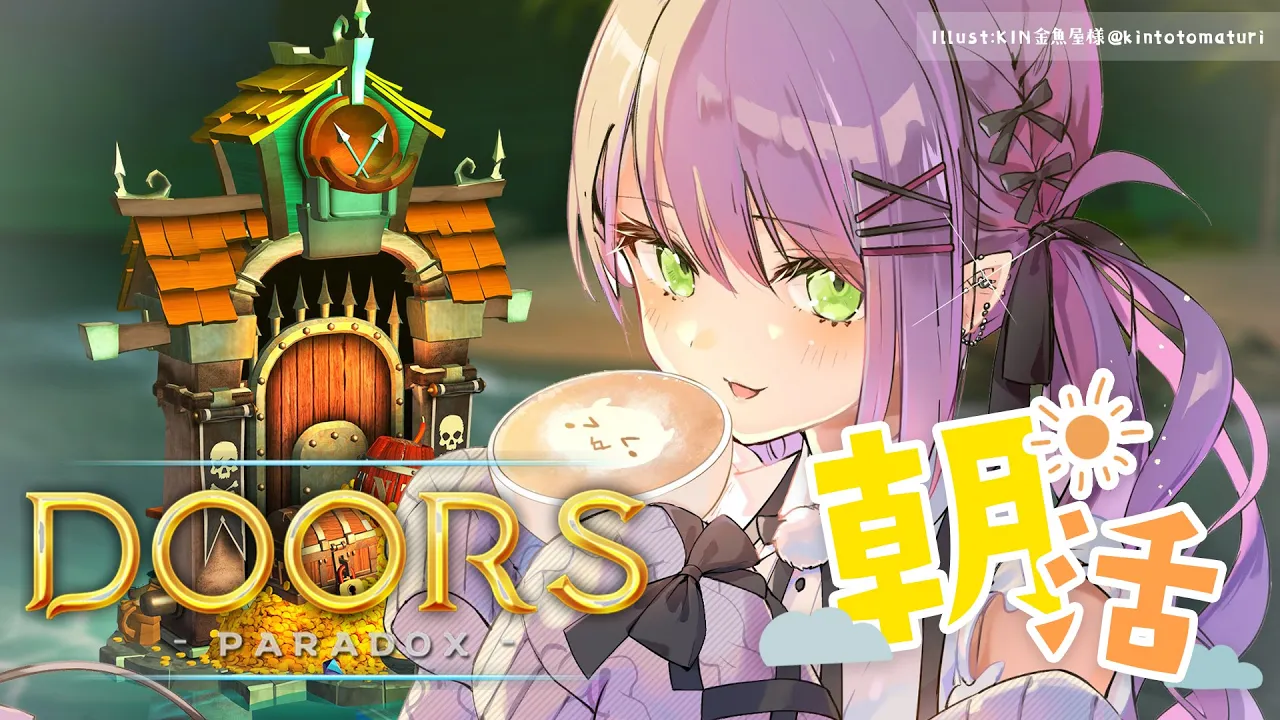 【Doors: Paradox】朝から謎解きゲーム!!　怖い夢からさようなら【常闇トワ / ホロライブ】