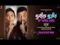 Download Lagu Susheela Sujeet - Official Trailer | Prasad Oak | Swapnil Joshi, Sonali Kulkarni | सुशीला - सुजीत