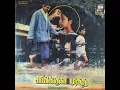 Download Lagu Manasu Mayangum | Sippikkul Muthu | Ilayaraja| SPB | S Janaki | Tamil LP Records