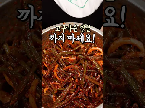 앞으로 고구마순 껍질 안 벗겨도 된다고? #고구마순김치