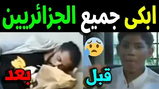 الدنيا غداره الشاب فيصل صاحب اغنية سكينة الباب يطبطب شاهد كيف أصبح متشرد وينام بالشارع وحالته ستبكيك 