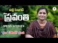 Lagu Regula Sravanthi  Folk Singer Interveiw ||Talengana Talent Regula Sravanthi ||