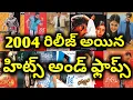 Lagu 2004 Year Hits And Flops All Telugu movies list | Telugu Entertainment9