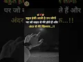 Download Lagu हंसी आती है उन लोगों पर #motivation #sedstatus #status #ytshorts #shortvideo #shorts