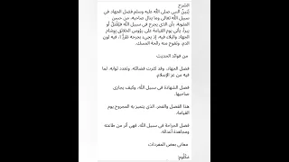 كلمة عن الشهيد 