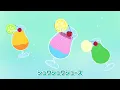 きみにあげるね/みいつけた！