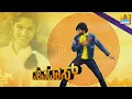 Sarayi Sheesheyali - Devadas - Movie | Yogesh | S.P Balasubramanyam | Joshua Sridhar | Jhankar Music