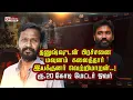 Download Lagu தனுஷுடன் பிரச்சனை மௌனம் கலைத்தார்.. இயக்குநர்  வெற்றிமாறன்.. ரூ 20 கோடி மேட்டர் ஓவர்..!